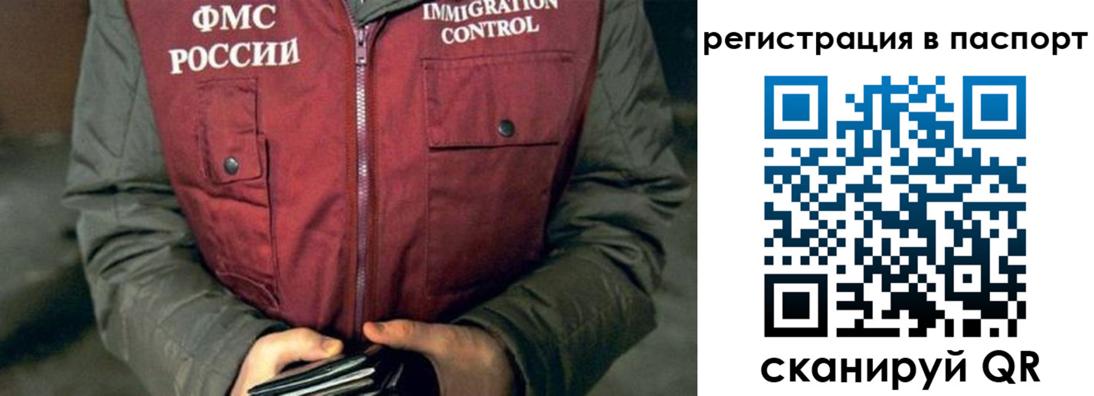 прописка ребенка в Лесном