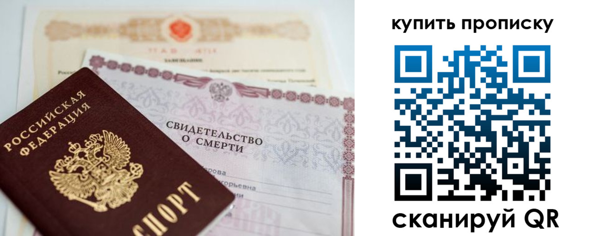 прописка для работы в Лесном