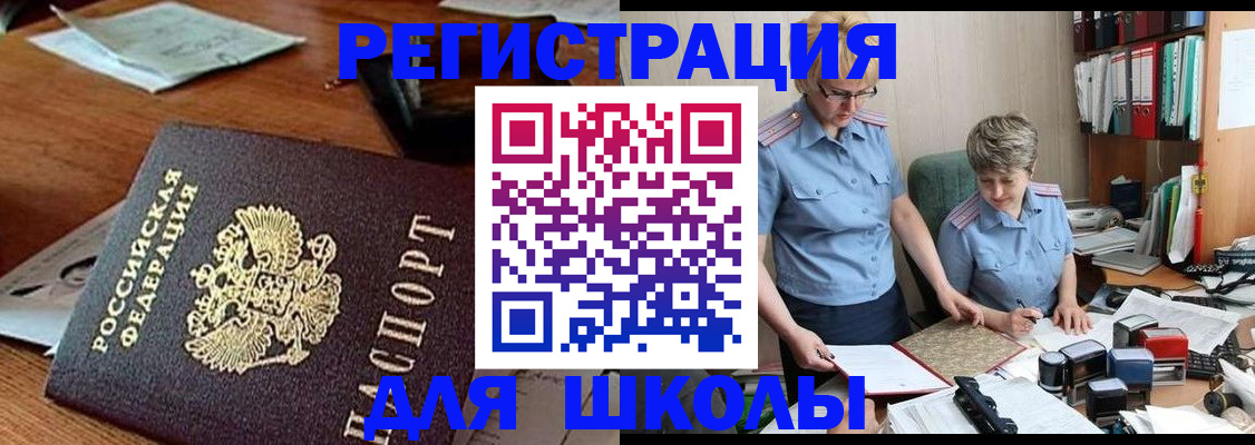 где прописаться в Лесном