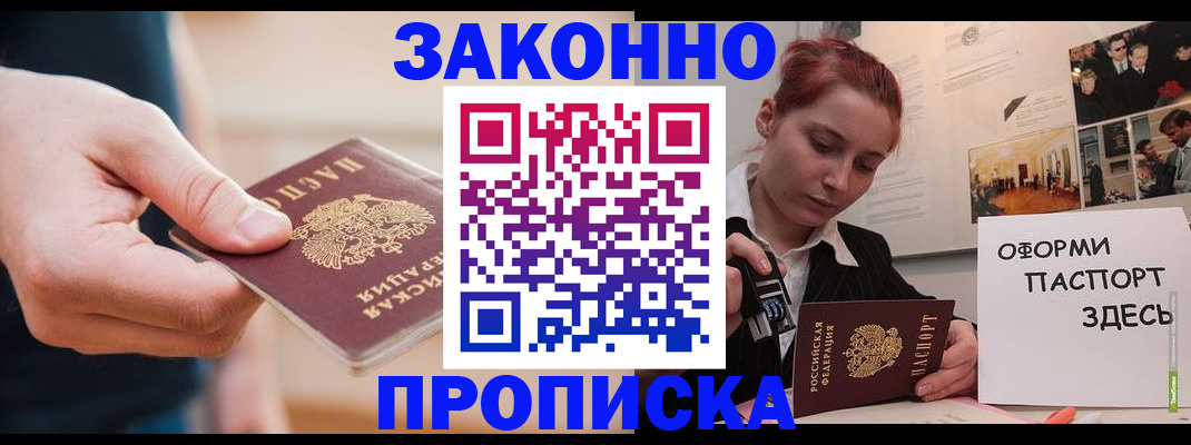 временная регистрация для школы в Лесном