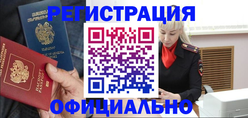 прописка ребенка в Лесном