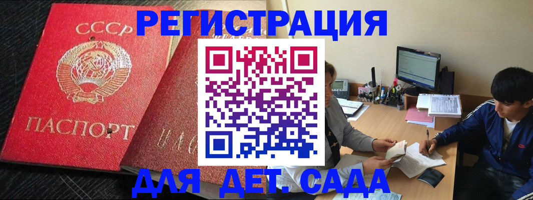 временная регистрация надежно в Лесном