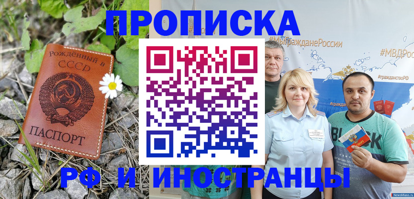 регистрация в Лесном